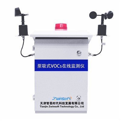 प्लांट सीमा पर ऑनलाइन VOC मॉनिटर